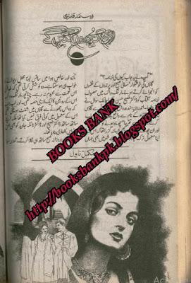 Abhi kuch din lagen gy by Asma Qadri pdf