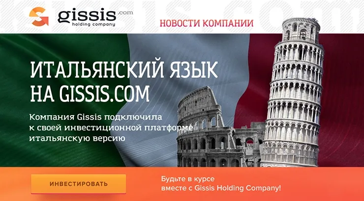 Новая языковая локализация от Gissis