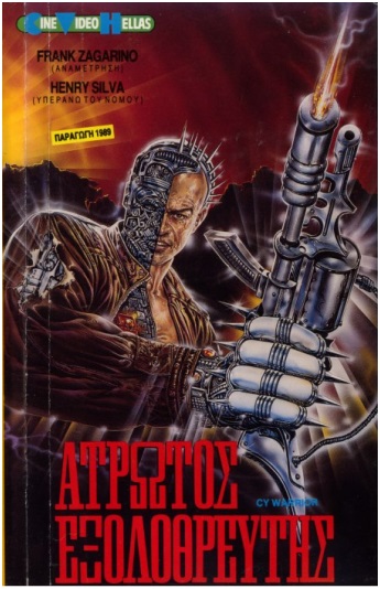 Железный воин 2 читать. Cyborg, il Guerriero d'acciaio, 1989 главное 1 отзыв. Mechanic Warriors 1989 Activision.