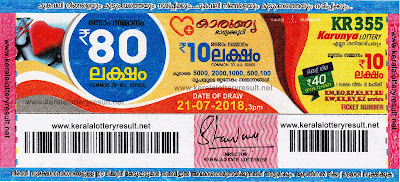 KeralaLotteryResult.net, kerala lottery result 21.7.2018 karunya KR 355 21 july 2018 result, kerala lottery kl result, yesterday lottery results, lotteries results, keralalotteries, kerala lottery, keralalotteryresult, kerala lottery result, kerala lottery result live, kerala lottery today, kerala lottery result today, kerala lottery results today, today kerala lottery result, 21 07 2018 21.07.2018, kerala lottery result 21-07-2018, karunya lottery results, kerala lottery result today karunya, karunya lottery result, kerala lottery result karunya today, kerala lottery karunya today result, karunya kerala lottery result, karunya lottery KR 355 results 21-7-2018, karunya lottery KR 355, live karunya lottery KR-355, karunya lottery, 21/7/2018 kerala lottery today result karunya, 21/07/2018 karunya lottery KR-355, today karunya lottery result, karunya lottery today result, karunya lottery results today, today kerala lottery result karunya, kerala lottery results today karunya, karunya lottery today, today lottery result karunya, karunya lottery result today, kerala lottery bumper result, kerala lottery result yesterday, kerala online lottery results, kerala lottery draw kerala lottery results, kerala state lottery today, kerala lottare, lottery today, kerala lottery today draw result