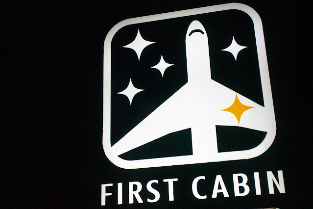 FirstCabin 膠囊旅館的 Logo