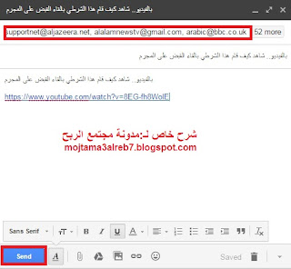 ارسال ايميل للصحف الالكترونية العربية