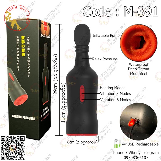 HOTBOY Heating Sucking Silicone Oral Vibrator Cup (Code : M-391)