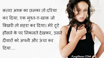 Hindi Shayari Image free download 