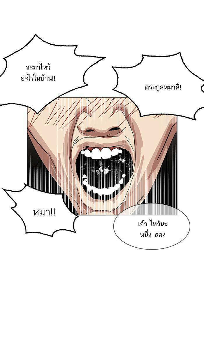 Lookism ตอนที่ 154