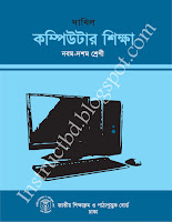 BMEB Dakhil Class Nine-Ten Computer Science 