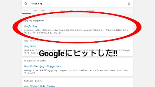 その時のスクショ
