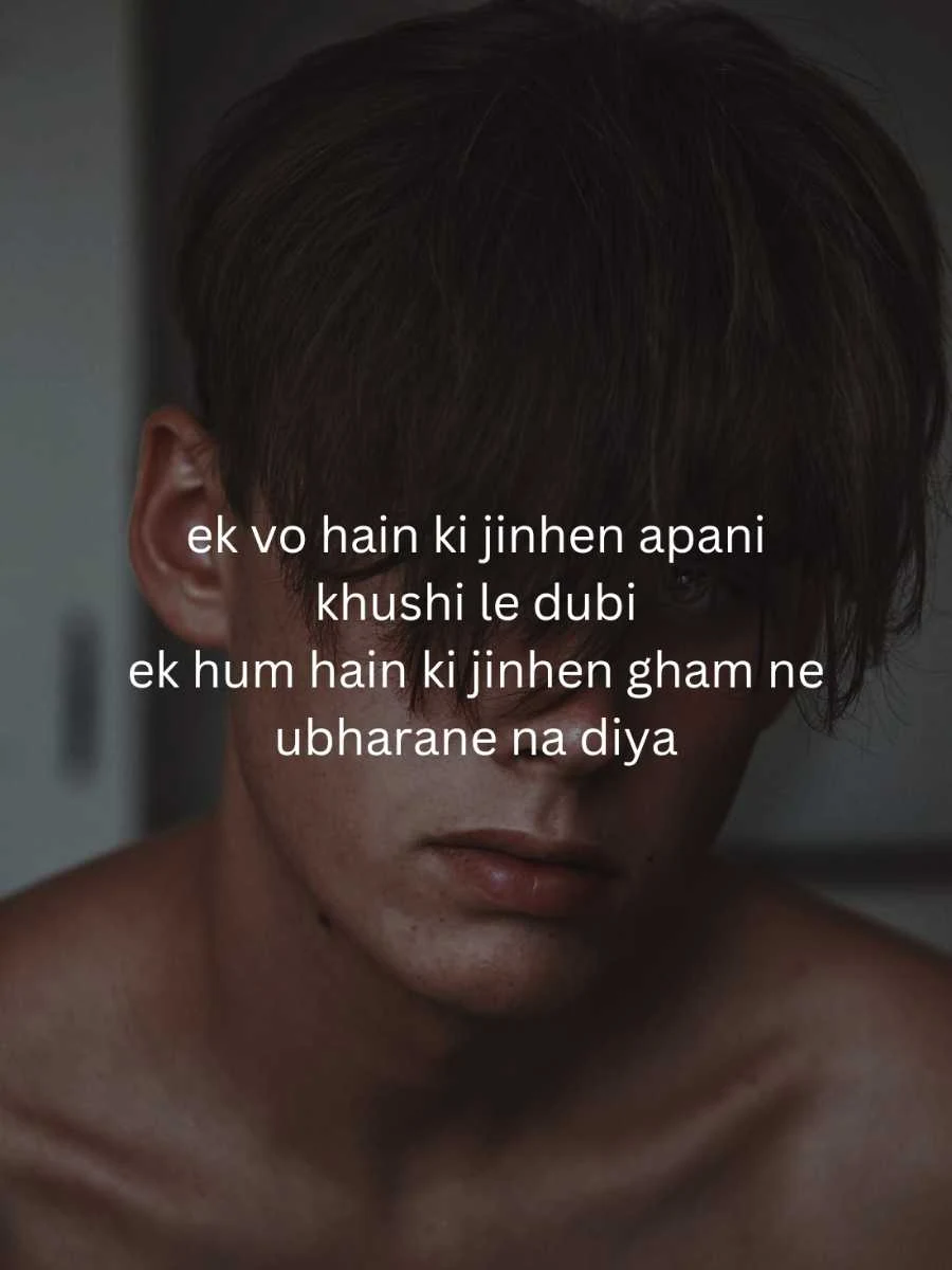 Khushi ki shayari | खुशी की शायरी