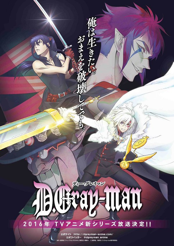 Katsura Hoshino:قصة أنمي D.Gray Man الجديد عبارة عن 'مواصلة'
