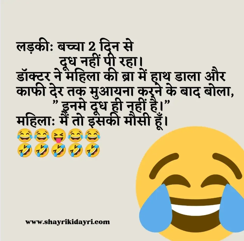 Husband wife new fashion pure non veg jokes in Hindi