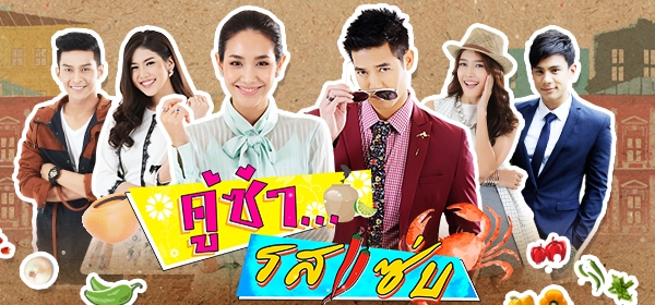 Review Lakorn: Koo Za Rot Zab (2017)