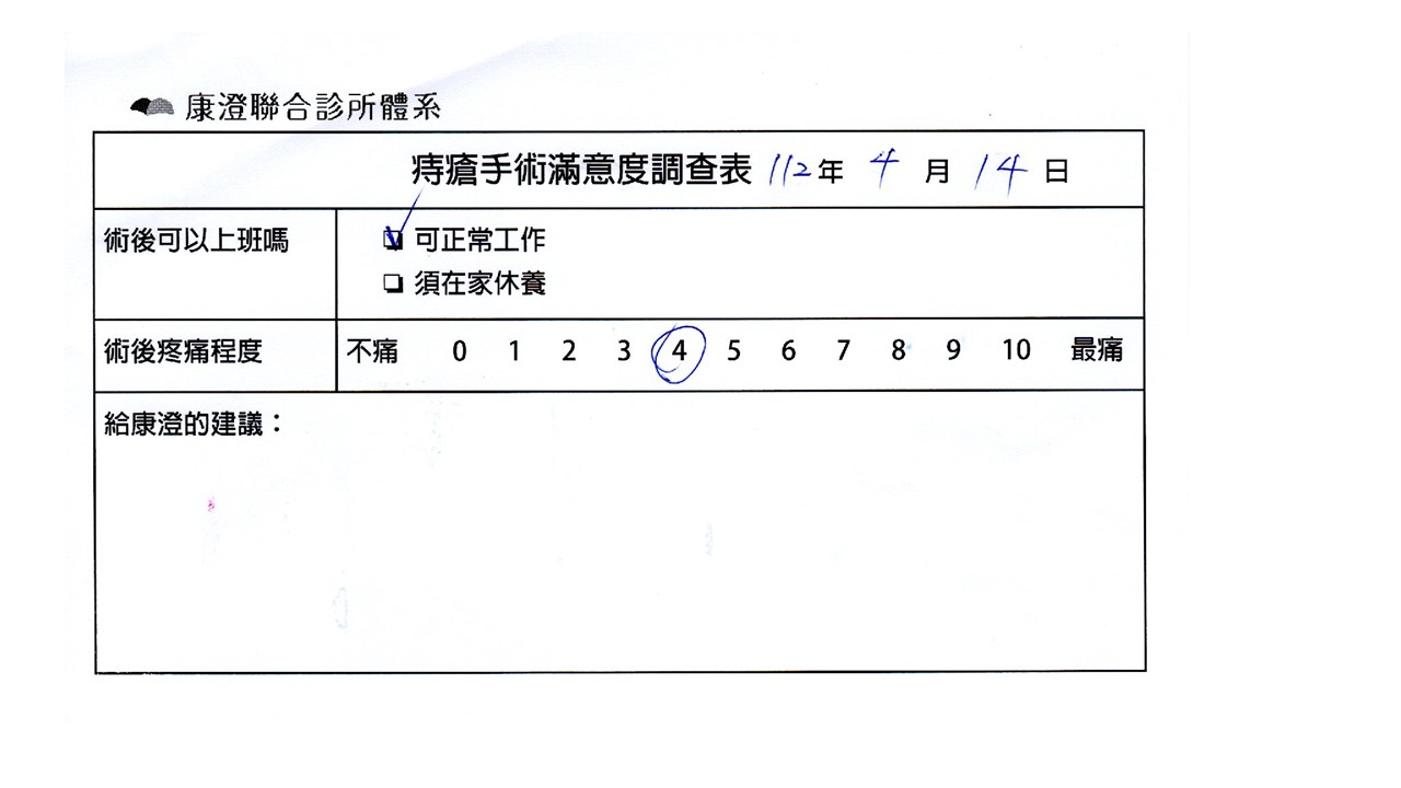 無建議