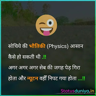 Funny Study Status In Hindi For Whatsapp With Image