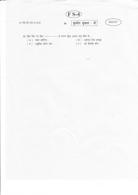 FITTER HINDI FITTER SEM-II JUL 17 PAGE-8