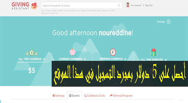 أحصل على 5 دولار بمجرد التسجيل في هذا الموقع و 5 دولار عن كل شخص يتسجل عبرك