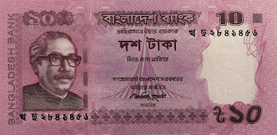 10 taka bangladesh banknote