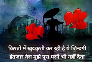 Romantic Poetry in Hindi