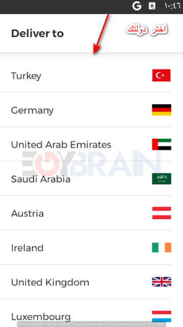 تحميل  تطبيق موقع ترينديول التركي بالعربي