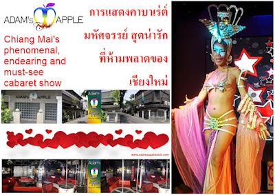 Chiang Mai's most friendly Gay Cabaret Show Bar