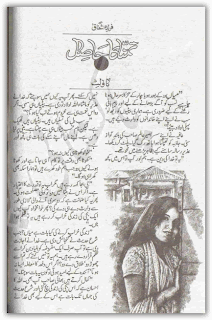 Tamana ka hasil by Farida Ashfaq Online Reading.