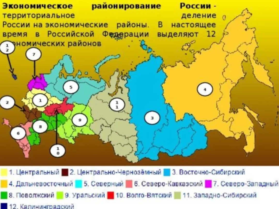 Границы экономических районов россии на карте. Субъекты РФ экономические районы. Экономическое районирование России карта. Граница экономических районов России на карте. Границы экономических районов России.