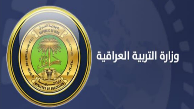 الان استخراج نتائج السادس الاعدادي العراق الدور الثاني 2023 عبر الموقع الرسمي