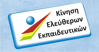 ΑΝΑΚΟΙΝΩΣΗ των αιρετών στο ΠΥΣΔΕ Πιερίας Μπουλούμη Δημήτρη και Βαρδακώστα Γιώργου