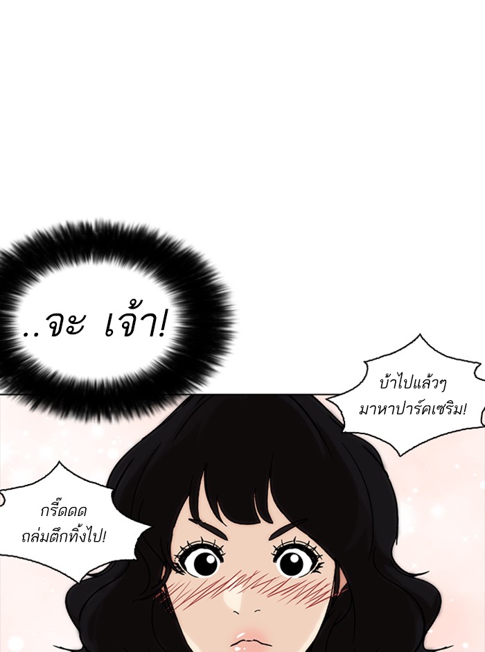 Lookism ตอนที่ 233