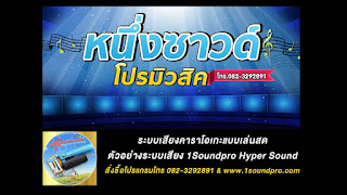   1soundpro, sound 7.1 แยก 8 ไลน์, การตั้งค่าแยก 8 ไลน์, 1soundpro facebook, ซาวด์ คาราโอเกะ ซาวด์ เสียง เหมือน เล่น, ซาวด์การ์ดแยกไลน์คาราโอเกะ, วิธี แยก 6 ไลน์, แยกไลน์ 8 ไลน์, แยกไลน์ sound card