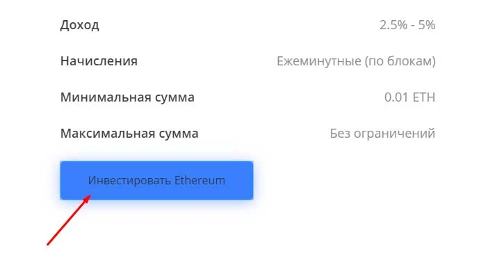 Вывод в Ethersmart 1