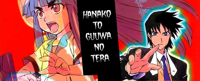 Hanako to Guuwa no Tera