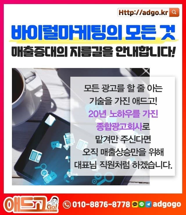 영광군온라인광고마케팅