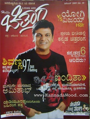 Kannada magazine