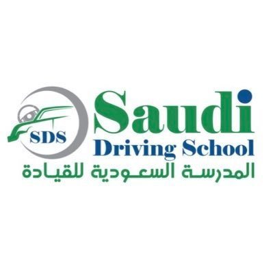 رقم المدرسة السعودية للقيادة الرياض الموحد المجانى 1444
