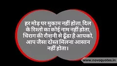 Hindi Shayari Dosti Ki Yaad