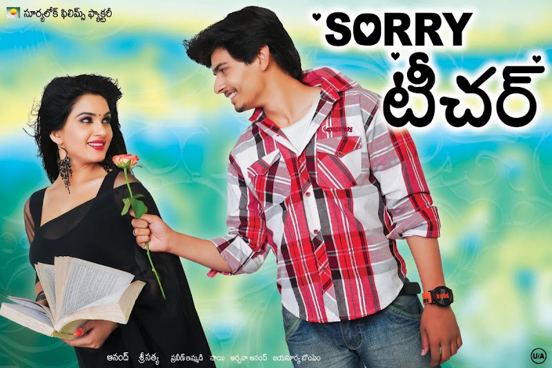 Sorry Teacher Movie Wallpapers navel show