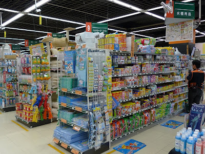 ロイヤルホームセンター 宮前平店 301712