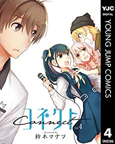 [藤原嗚呼子] きまじめ姫と文房具王子 第01巻