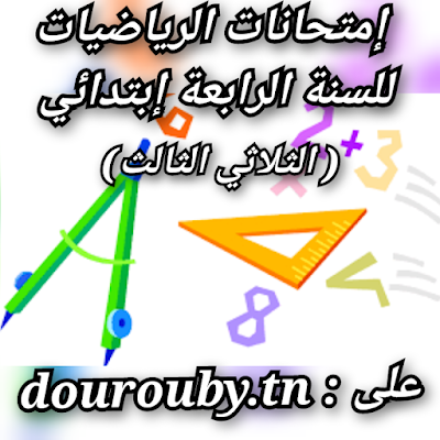 www.dourouby.tn