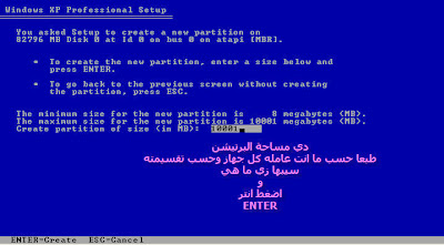 windows : شرح تسطيب نسخة ويندوز XP "للمبتدأين" بالصور خطوة بخطوة