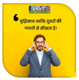 Best Motivational Quotes Images In Hindi