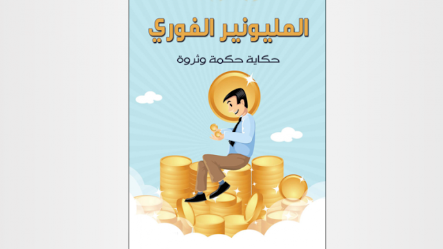 تحميل الكتاب