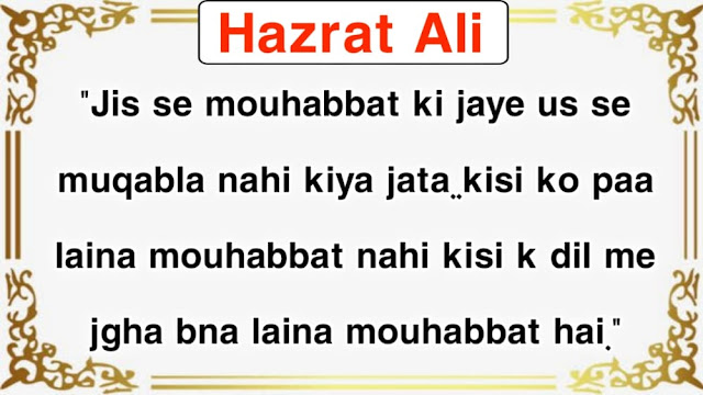 Hazrat Ali Quotes  Hazrat Ali Poety  Hazrat Ali Aqwal