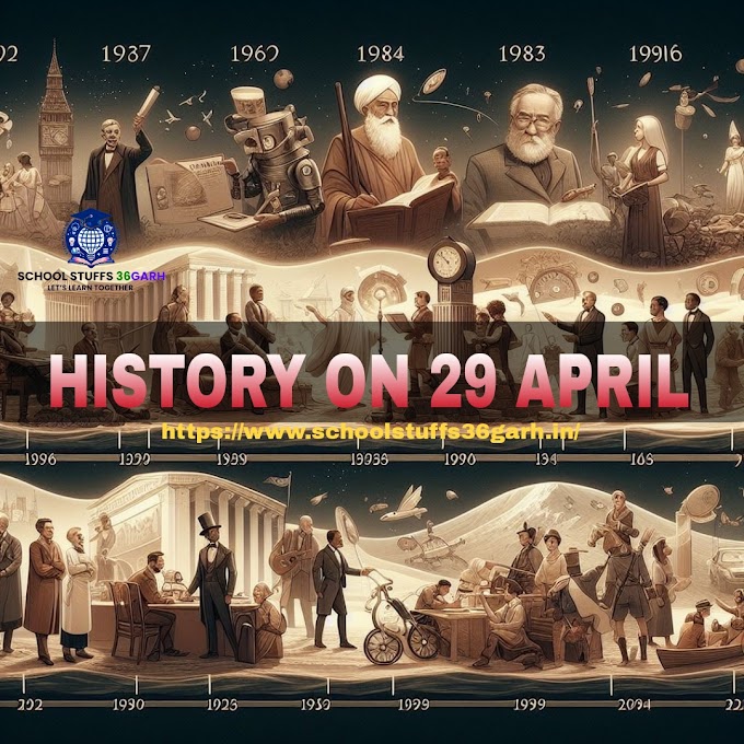 29 अप्रैल - इतिहास के पन्नों से...