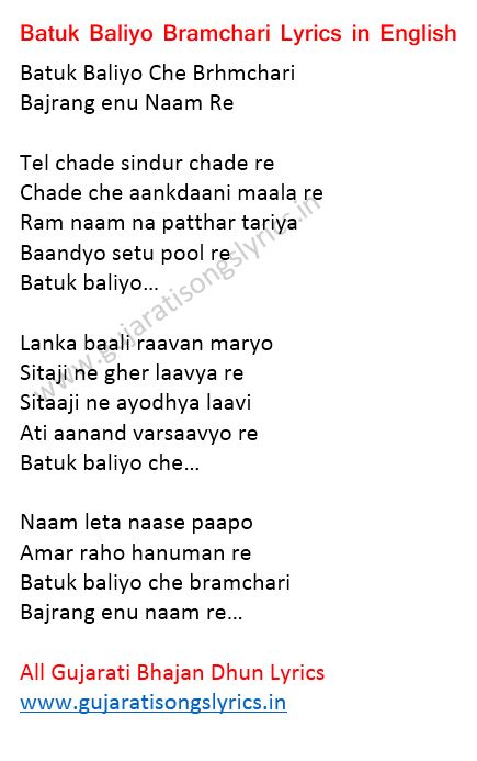 Batuk Baliyo Che Brahmchari Dhun Lyrics