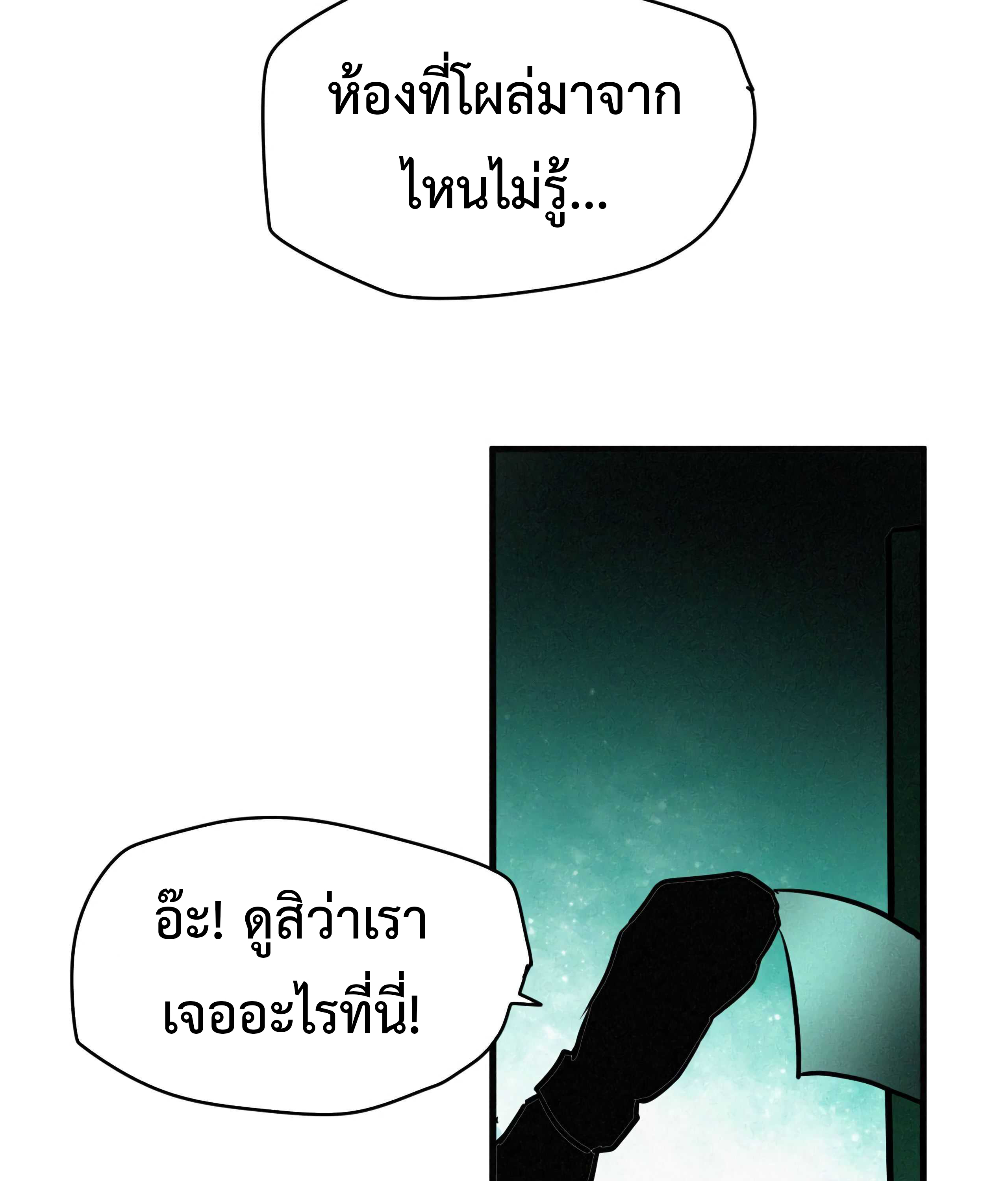 The Demon King’s Champion ตอนที่ 12