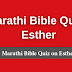 Marathi Bible Quiz Questions and Answers from Esther | बायबल प्रश्नमंजुषा (एस्तेर)