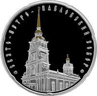 Свято-Петро-Павловский собор (Санкт-Петербург)