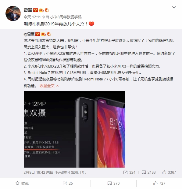 lei jun say xiaomi camera department big changing in 2019