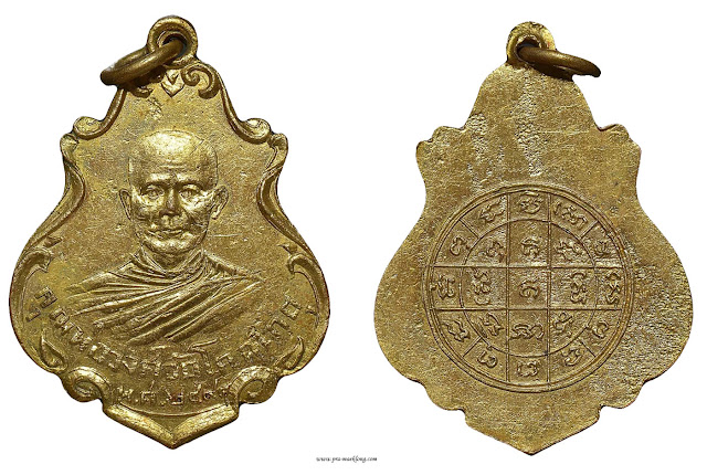 เหรียญหลวงพ่อวงศ์ วัดโคกเกตุ สมุทรสงคราม รุ่นแรก 2494 ทองแดงกระไหล่ทอง